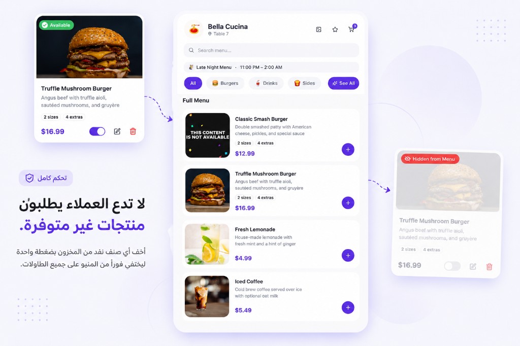 Item management — hide unavailable items from the menu instantly