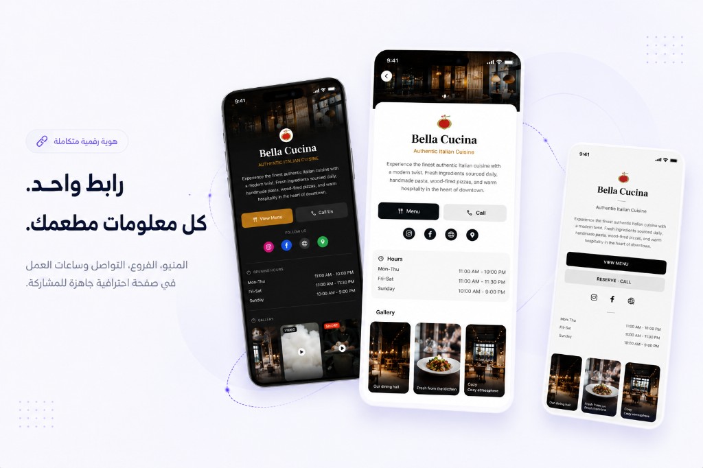 Restaurant landing page — menu, branches, and contact in one link
